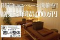 いやしの整体_thum1