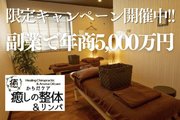 整体×リンパ「からだケア癒しの整体＆リンパ」_recommend