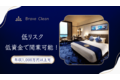 Brave Clean（ブレイブクリーン）_thum4