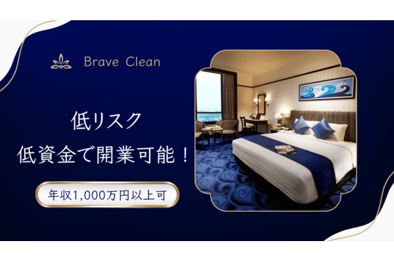 Brave Clean（ブレイブクリーン）_item4
