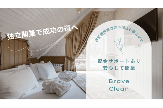 Brave Clean（ブレイブクリーン）_item5