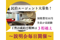 民泊革命_thum1