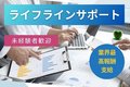 ライフライン_thum1