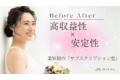 トータルビューティーサロン「小顔専門店BUPURA」_thum2