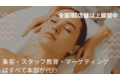 トータルビューティーサロン「小顔専門店BUPURA」_thum3