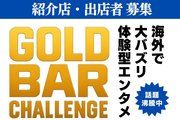 催事ビジネス 紹介店・出店希望者募集_recommend