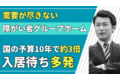 障がい者グループホームOWL_thum2