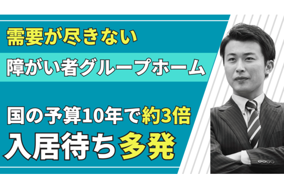 障がい者グループホームOWL_item2