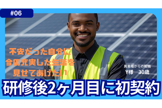 太陽光・蓄電池_item5