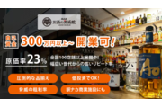 お酒の美術館_recommend