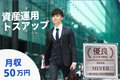 資産運用_thum1