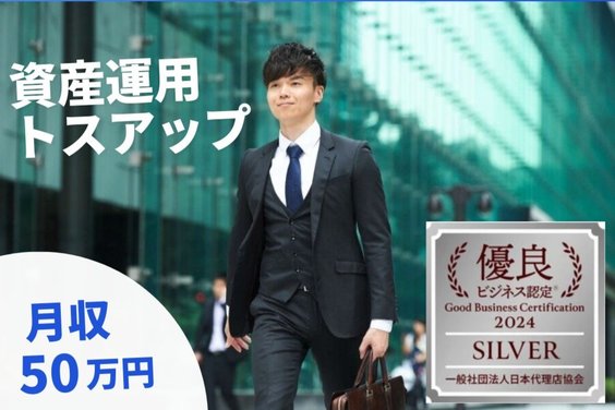 資産運用_item1