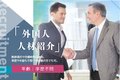 人材営業_thum1