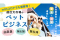 ペットタクシー COCOタク_thum1