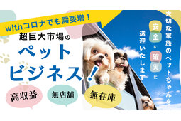 ペットタクシー COCOタク1