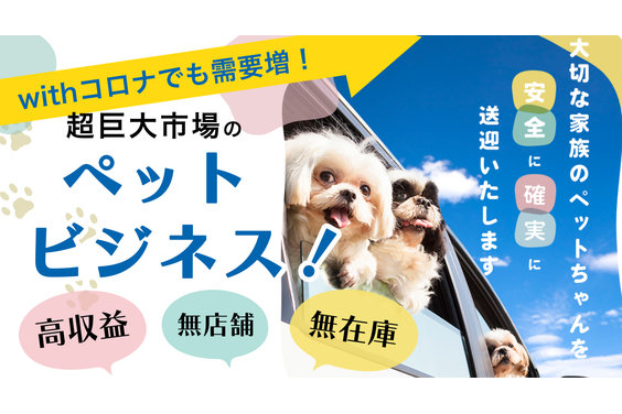 ペットタクシー COCOタク_item1