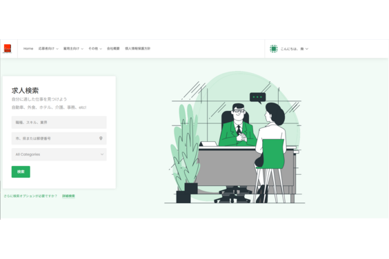 外国人向け転職サイトの企業会員登録推進_item1