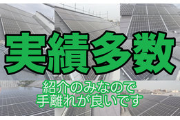 太陽光・蓄電池_model1