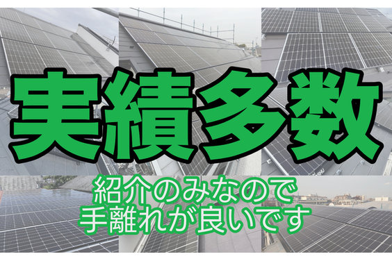 太陽光・蓄電池_item2