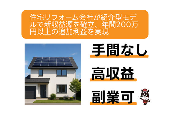 太陽光・蓄電池_item3