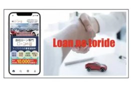 マイカー自社ローン専門  ローンの砦_1