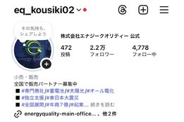 蓄電池＋太陽光の専門店_model1