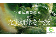 未経験から月収100万円超も可能！利益100％還元_recommend