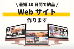 オリジナルホームページ_model1