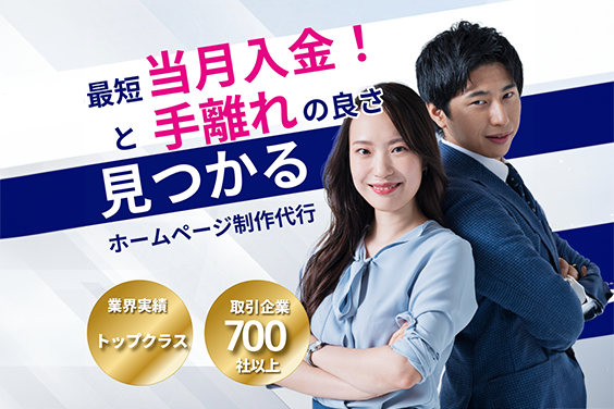 オリジナルホームページ_item4