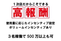 つばさでんき_model1