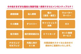 つばさでんき_model2