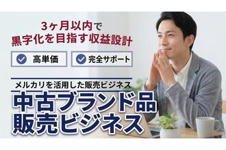 ライバーズサポート