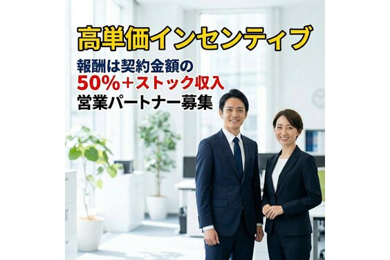 ライバーズサポート_item1