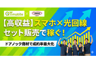 QTモバイル