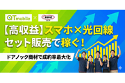 格安スマホ「QTモバイル」×光回線「BBIQ」_recommend