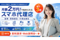 スマートフォン_thum1