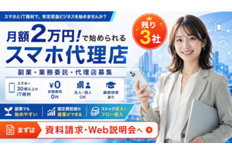スマートフォン