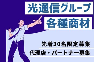 パートナーリンク