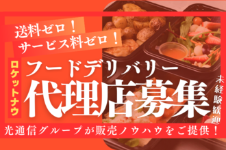 パートナーリンク