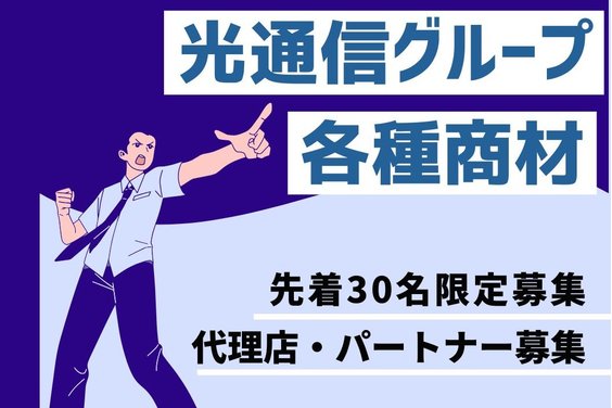 パートナーリンク_item1