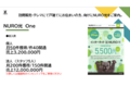 NURO光販売パートナー_thum2