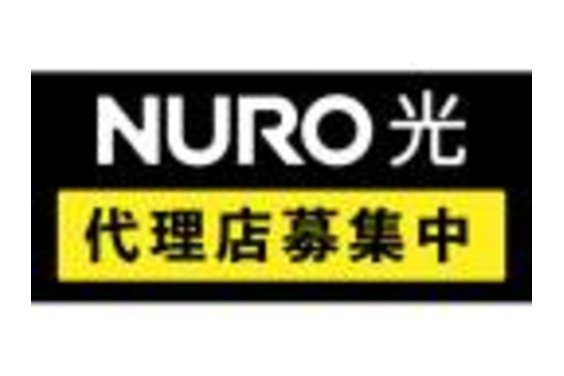 NURO光販売パートナー_item1