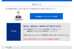 ソフトバンク_case1