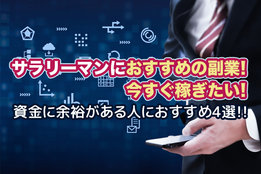 ビジェントフランチャイズ_1