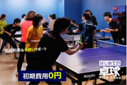 はじめての卓球_4