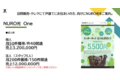 NURO光販売パートナー_thum2