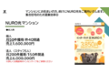 NURO光販売パートナー_thum3