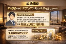 １棟シェア民泊オーナー_case1