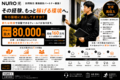 NURO光訪問販売_thum4
