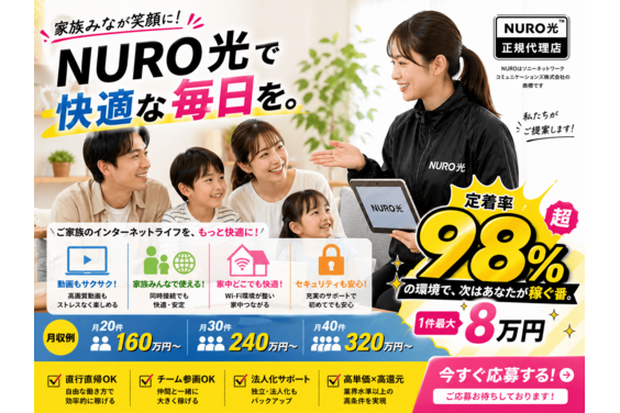 NURO光・So-net光_item5
